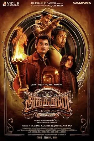 Aghathiyaa 2025 Hindi Dual Audio WEB-DL 720p - 480p - 1080p Aghathiyaa 2025 Hindi Dual Audio WEB-DL 720p - 480p - 1080p