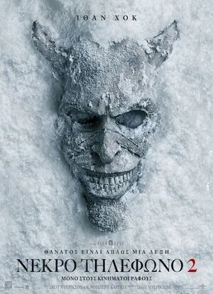 Black Phone 2 2025 Hindi Dual Audio WEB-DL 720p - 480p - 1080p Black Phone 2 2025 Hindi Dual Audio WEB-DL 720p - 480p - 1080p