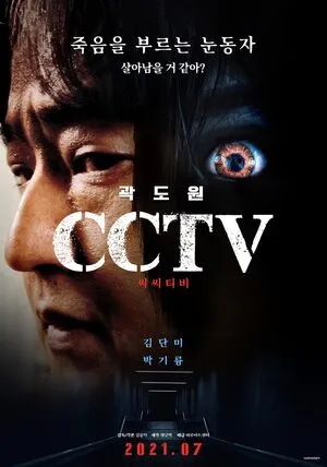 CCTV 2021 Hindi Dual Audio WEB-DL 720p - 480p - 1080p CCTV 2021 Hindi Dual Audio WEB-DL 720p - 480p - 1080p