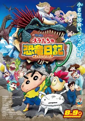Crayon Shin-chan: Our Dinosaur Diary 2024 Hindi Dual Audio WEB-DL 720p - 480p - 1080p Crayon Shin-chan: Our Dinosaur Diary 2024 Hindi Dual Audio WEB-DL 720p - 480p - 1080p