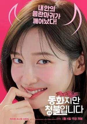 Forbidden Fairytale 2025 Hindi Dual Audio WEB-DL 720p - 480p - 1080p Forbidden Fairytale 2025 Hindi Dual Audio WEB-DL 720p - 480p - 1080p