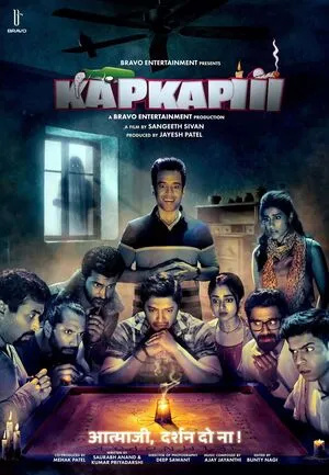 Kapkapiii 2025 Hindi WEB-DL 720p - 480p - 1080p Kapkapiii 2025 Hindi WEB-DL 720p - 480p - 1080p