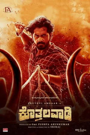 Kothalavadi 2025 Hindi Dual Audio WEB-DL 720p - 480p - 1080p Kothalavadi 2025 Hindi Dual Audio WEB-DL 720p - 480p - 1080p