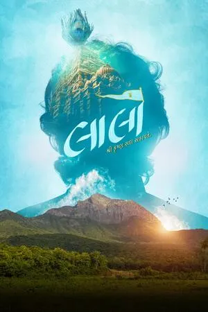 Laalo: Krishna Sada Sahaayate 2025 Gujarati HDTS 720p - 480p - 1080p Laalo: Krishna Sada Sahaayate 2025 Gujarati HDTS 720p - 480p - 1080p