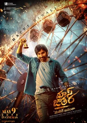 Mass Jathara 2025 Telugu HDTC 720p - 480p - 1080p Mass Jathara 2025 Telugu HDTC 720p - 480p - 1080p