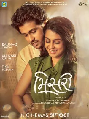 Misri 2025 Gujarati HDTC 720p - 480p - 1080p Misri 2025 Gujarati HDTC 720p - 480p - 1080p
