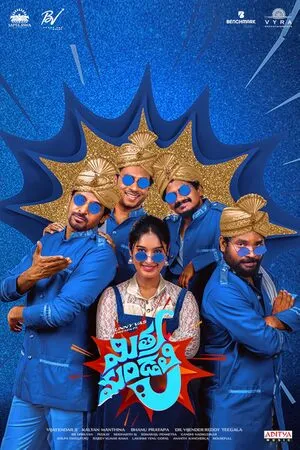 Mithra Mandali 2025 Hindi Dual Audio WEB-DL 720p - 480p - 1080p Mithra Mandali 2025 Hindi Dual Audio WEB-DL 720p - 480p - 1080p