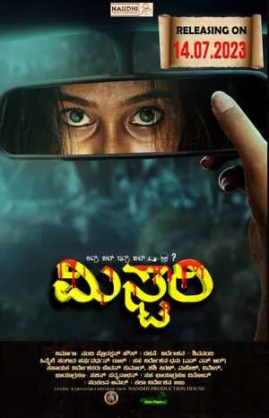 Mystery 2023 Telugu WEB-DL 720p - 480p - 1080p Mystery 2023 Telugu WEB-DL 720p - 480p - 1080p