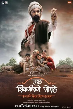 Punha Shivajiraje Bhosale 2025 Marathi HDTC 720p - 480p - 1080p Punha Shivajiraje Bhosale 2025 Marathi HDTC 720p - 480p - 1080p