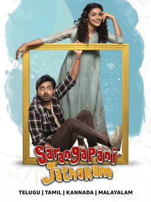 Sarangapani Jathakam 2025 Hindi Dual Audio WEB-DL 720p - 480p - 1080p Sarangapani Jathakam 2025 Hindi Dual Audio WEB-DL 720p - 480p - 1080p