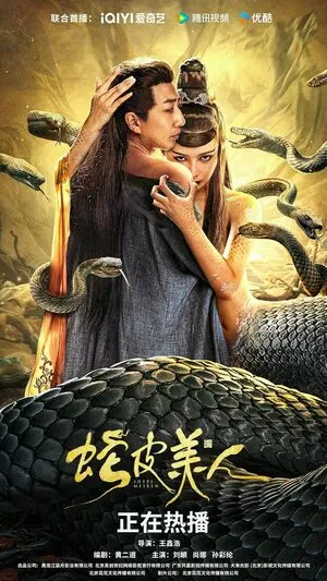 Snake Skin Beauty 2024 Hindi Dual Audio WEB-DL 1080p - 720p - 480p Snake Skin Beauty 2024 Hindi Dual Audio WEB-DL 1080p - 720p - 480p