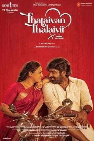 Thalaivan Thalaivii 2025 Hindi Dual Audio WEB-DL 720p - 480p - 1080p Thalaivan Thalaivii 2025 Hindi Dual Audio WEB-DL 720p - 480p - 1080p