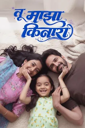 Tu Maza Kinara 2025 Marathi HDTC 720p - 480p - 1080p Tu Maza Kinara 2025 Marathi HDTC 720p - 480p - 1080p