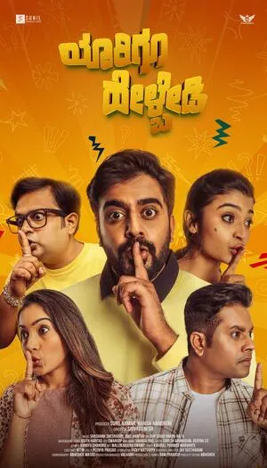 Yaarigu Helbedi 2025 Kannada HDTS 720p - 480p - 1080p Yaarigu Helbedi 2025 Kannada HDTS 720p - 480p - 1080p