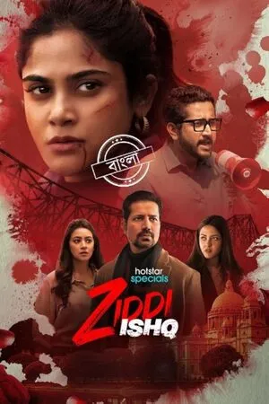 Ziddi Ishq Season 1 2025 Hindi WEB-DL 720p - 480p - 1080p Ziddi Ishq Season 1 2025 Hindi WEB-DL 720p - 480p - 1080p