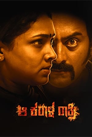 Aa Karaala Ratri (2018) (Hindi – Kannada) Dual Audio UnCut HDRip 720p – 480p Aa Karaala Ratri (2018) (Hindi – Kannada) Dual Audio UnCut HDRip 720p – 480p