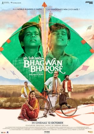 Ab Toh Sab Bhagwan Bharose (2023) Hindi HDRip 720p – 480p Ab Toh Sab Bhagwan Bharose (2023) Hindi HDRip 720p – 480p