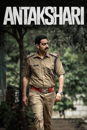 Antakshari 2022 Hindi Multi Audio WEB-DL 1080p - 720p - 480p Antakshari 2022 Hindi Multi Audio WEB-DL 1080p - 720p - 480p