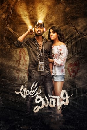 Anthaku Minchi (2018) Hindi Dubbed 480p HDRip 300MB Anthaku Minchi (2018) Hindi Dubbed 480p HDRip 300MB