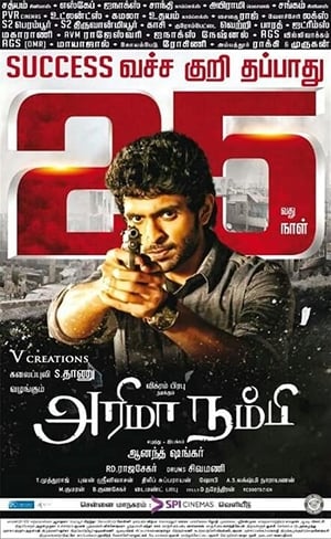 Arima Nambi (2014) Hindi Dual Audio 480p Uncut HDRip 430MB Arima Nambi (2014) Hindi Dual Audio 480p Uncut HDRip 430MB