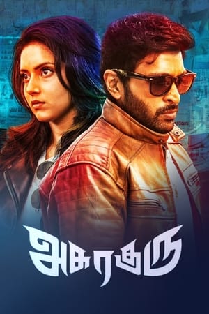 Asuraguru (2020) Hindi Dubbed 480p HDRip 350MB Asuraguru (2020) Hindi Dubbed 480p HDRip 350MB