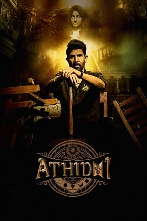 Athidhi (2023) (Season 1) Hindi HDRip – 720p – 480p (COMPLETE) Athidhi (2023) (Season 1) Hindi HDRip – 720p – 480p (COMPLETE)