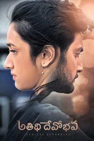Atithi Devo Bhava (2022) (Hindi – Telugu) Dual Audio UnCut HDRip 720p – 480p Atithi Devo Bhava (2022) (Hindi – Telugu) Dual Audio UnCut HDRip 720p – 480p