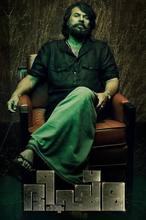 Bheeshma Parvam (2022) (Hindi – Malayalam) Dual Audio UnCut HDRip 720p – 480p Bheeshma Parvam (2022) (Hindi – Malayalam) Dual Audio UnCut HDRip 720p – 480p