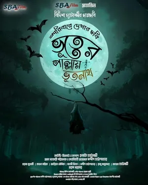 Bhooter Pallay Bhootnath 2024 Bengali Dubbed CAMRip 1080p Bhooter Pallay Bhootnath 2024 Bengali Dubbed CAMRip 1080p