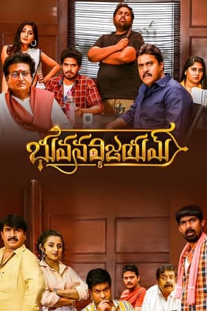 Bhuvana Vijayam (2023) Hindi (HQ DUB) HDRip 720p – 480p Bhuvana Vijayam (2023) Hindi (HQ DUB) HDRip 720p – 480p