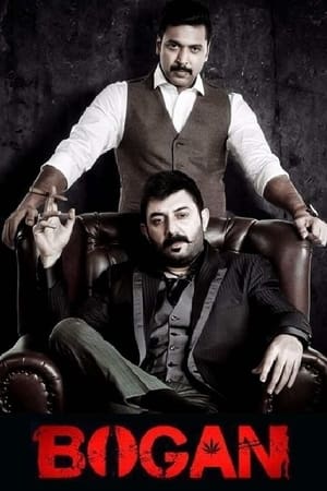 Bogan 2017 Dual Audio (Hindi - tamil) Full Movie 720p HDRip - 1.5GB Bogan 2017 Dual Audio (Hindi - tamil) Full Movie 720p HDRip - 1.5GB