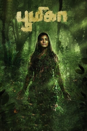 Boomika 2021 (Hindi – Tamil) Dual Audio 480p UnCut HDRip 380MB Boomika 2021 (Hindi – Tamil) Dual Audio 480p UnCut HDRip 380MB