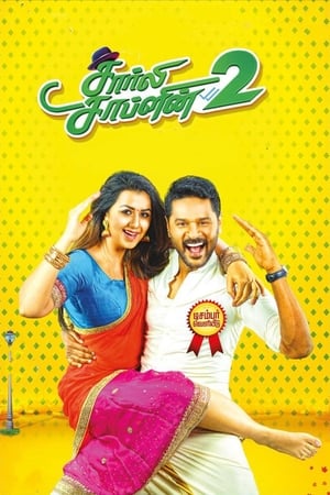Charlie Chaplin 2 (2019) (Hindi - Tamil) Dual Audio UnCut HDRip 450MB Charlie Chaplin 2 (2019) (Hindi - Tamil) Dual Audio UnCut HDRip 450MB
