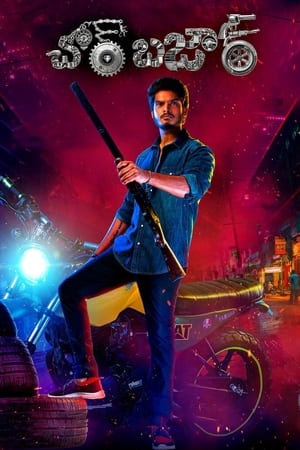 Chor Bazaar 2022 (Hindi – Telugu) Dual Audio UnCut HDRip 720p – 480p Chor Bazaar 2022 (Hindi – Telugu) Dual Audio UnCut HDRip 720p – 480p