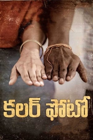 Colour Photo (2020) (Hindi – Telugu) Dual Audio UnCut HDRip 720p – 480p Colour Photo (2020) (Hindi – Telugu) Dual Audio UnCut HDRip 720p – 480p