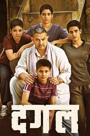 Dangal 2016 Movie hevc 720p DVDRip Download Dangal 2016 Movie hevc 720p DVDRip Download