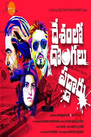 Desamlo Dongalu Paddaru (2018) Hindi Dubbed 480p HDRip 400MB Desamlo Dongalu Paddaru (2018) Hindi Dubbed 480p HDRip 400MB