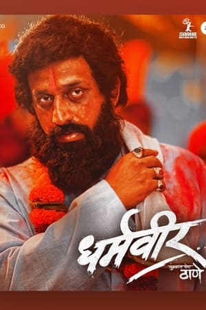 Dharmaveer 2022 Hindi (HQ Dubbed) HDRip 720p – 480p Dharmaveer 2022 Hindi (HQ Dubbed) HDRip 720p – 480p