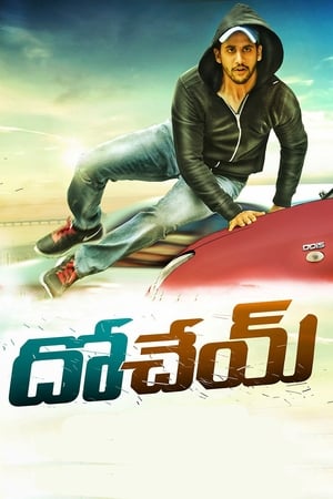 Dohchay (2015) Hindi Dual Audio 480p Uncut HDRip 430MB Dohchay (2015) Hindi Dual Audio 480p Uncut HDRip 430MB