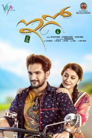 Ego (2018) (Hindi - Telugu) Dual Audio 480p UnCut HDRip 450MB Ego (2018) (Hindi - Telugu) Dual Audio 480p UnCut HDRip 450MB