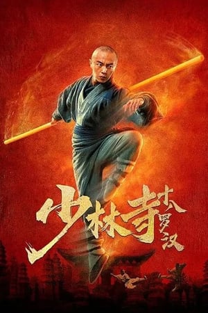 Eighteen Arhats of Shaolin Temple (2020) Hindi Dubbed 480p HDRip 300MB Eighteen Arhats of Shaolin Temple (2020) Hindi Dubbed 480p HDRip 300MB
