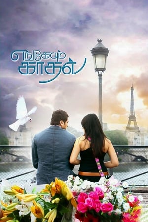 Engeyum Kadhal (2011) (Hindi – Tamil) Dual Audio UnCut HDRip 400MB Engeyum Kadhal (2011) (Hindi – Tamil) Dual Audio UnCut HDRip 400MB