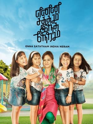Enna Satham Indha Neram (2014) Hindi Dubbed 480p HDRip 300MB Enna Satham Indha Neram (2014) Hindi Dubbed 480p HDRip 300MB