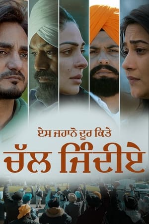 Es Jahano Door Kitte Chal Jindiye 2023 Punjabi HDRip | 720p | 480p Es Jahano Door Kitte Chal Jindiye 2023 Punjabi HDRip | 720p | 480p