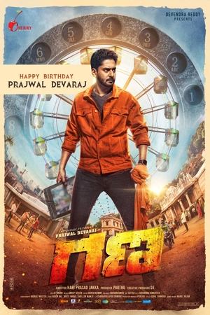 Gana (2025) CAMRip Hindi (MULTI AUDIO) 720p - 480p - 1080p Gana (2025) CAMRip Hindi (MULTI AUDIO) 720p - 480p - 1080p