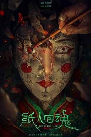 Get in the Dark 2023 Hindi Dual Audio HDRip 720p – 480p Get in the Dark 2023 Hindi Dual Audio HDRip 720p – 480p