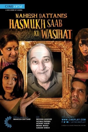 Hasmukh Saab Ki Wasihat (2017) 200MB Full Movie HDRip Download Hasmukh Saab Ki Wasihat (2017) 200MB Full Movie HDRip Download