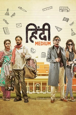 Hindi Medium 2017 Movie hevc 720p Bluray 600MB Download Hindi Medium 2017 Movie hevc 720p Bluray 600MB Download