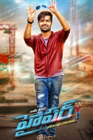 Hyper 2016 (Hindi – Telugu) Dual Audio 480p UnCut HDRip 400MB Hyper 2016 (Hindi – Telugu) Dual Audio 480p UnCut HDRip 400MB
