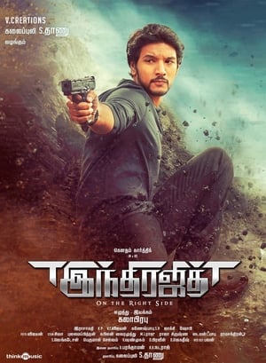 Indrajith 2017 Hindi Dual Audio 480p UnCut HDRip 400MB Indrajith 2017 Hindi Dual Audio 480p UnCut HDRip 400MB